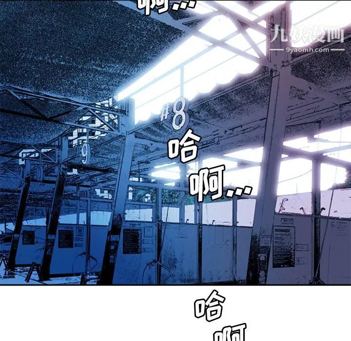 《梦幻洗车场》漫画 最終話