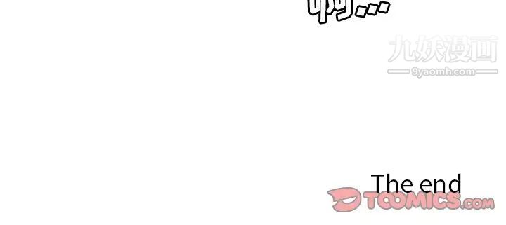 《梦幻洗车场》漫画 最終話