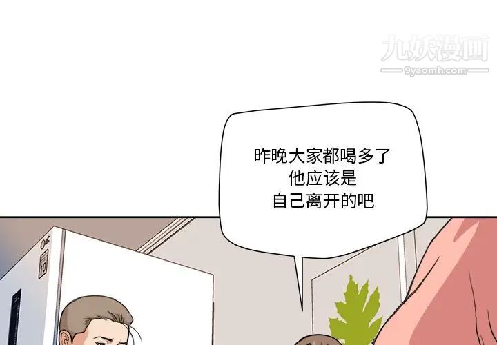 《梦幻洗车场》漫画 第4話
