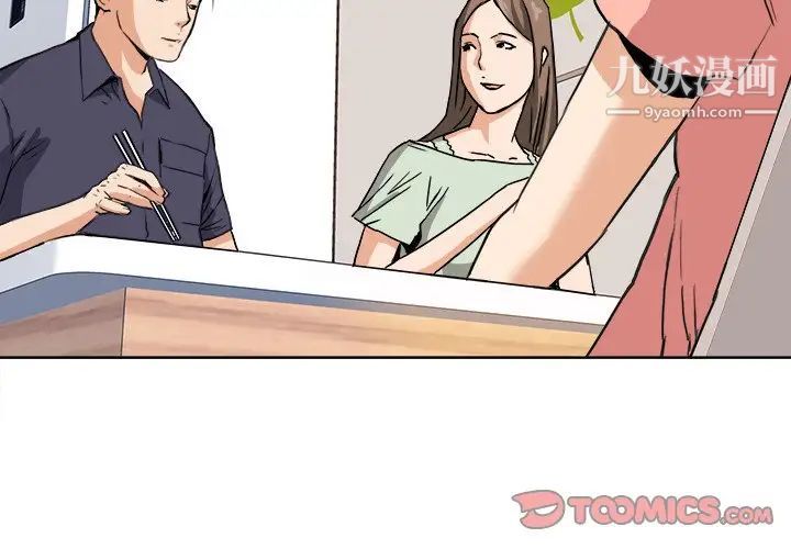 《梦幻洗车场》漫画 第4話
