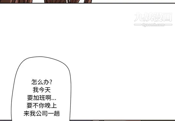 《梦幻洗车场》漫画 第4話