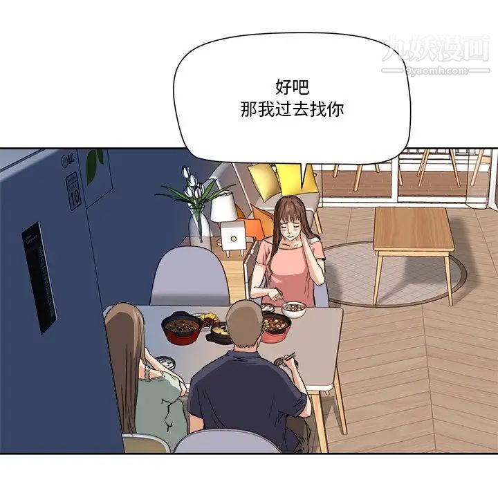《梦幻洗车场》漫画 第4話