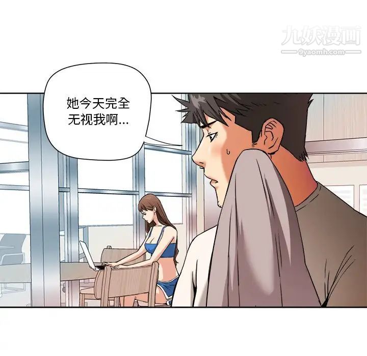 《梦幻洗车场》漫画 第4話