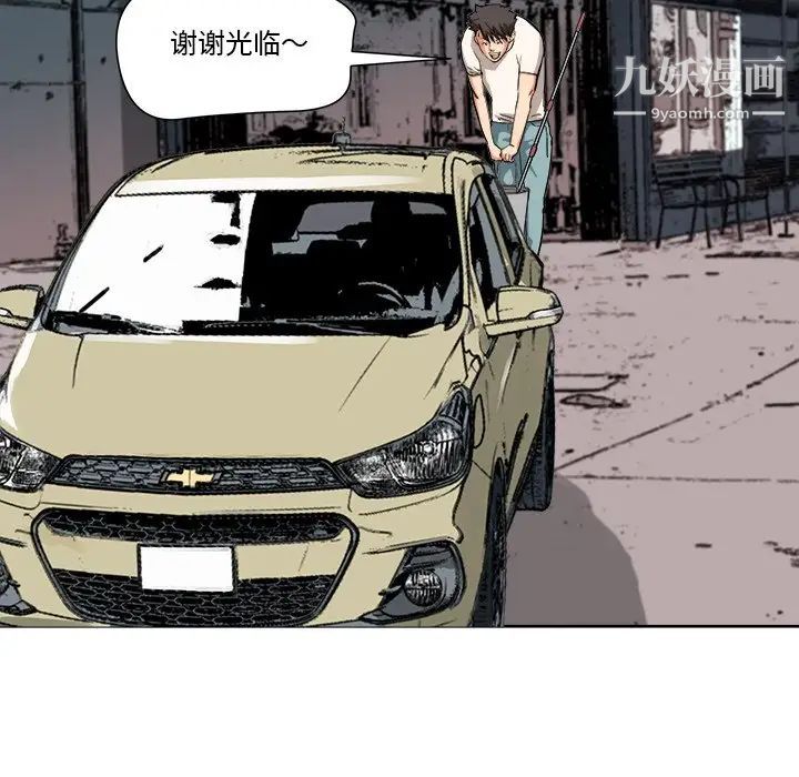 《梦幻洗车场》漫画 第4話
