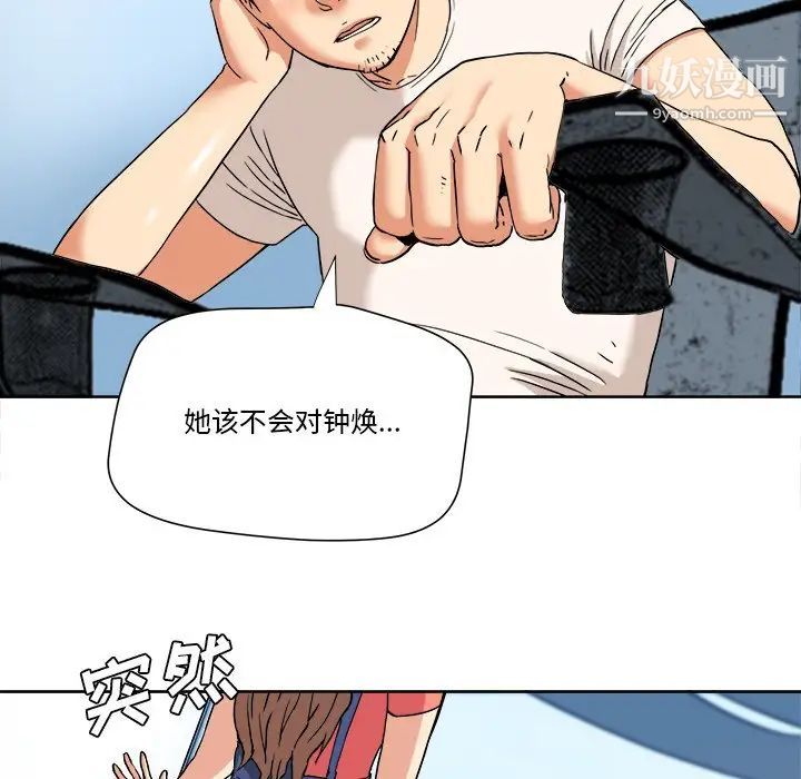 《梦幻洗车场》漫画 第4話