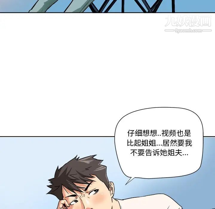 《梦幻洗车场》漫画 第4話