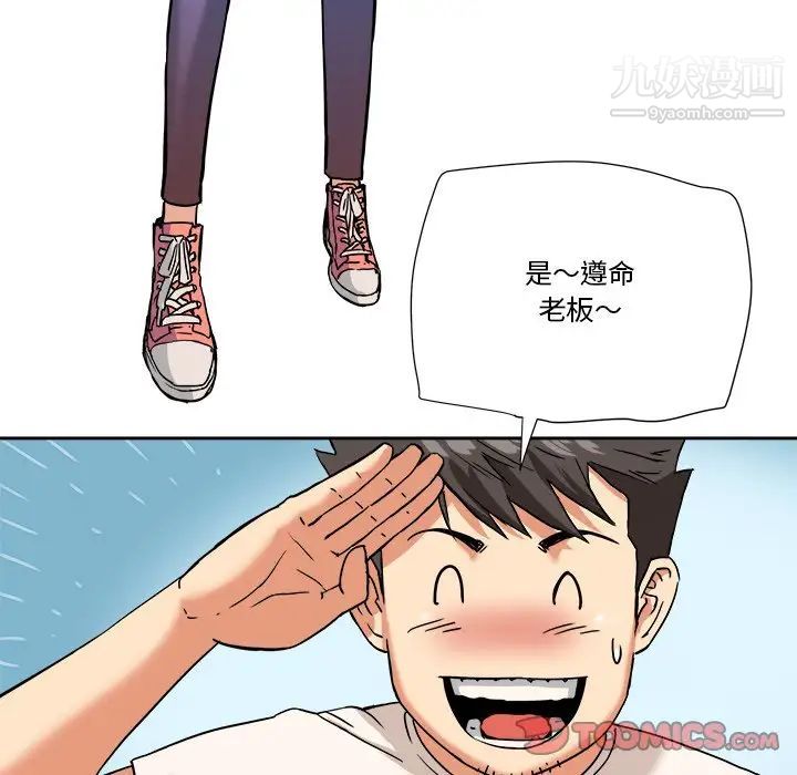 《梦幻洗车场》漫画 第4話