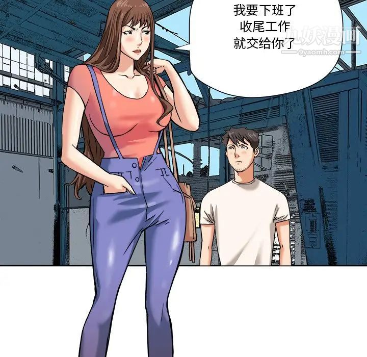 《梦幻洗车场》漫画 第4話