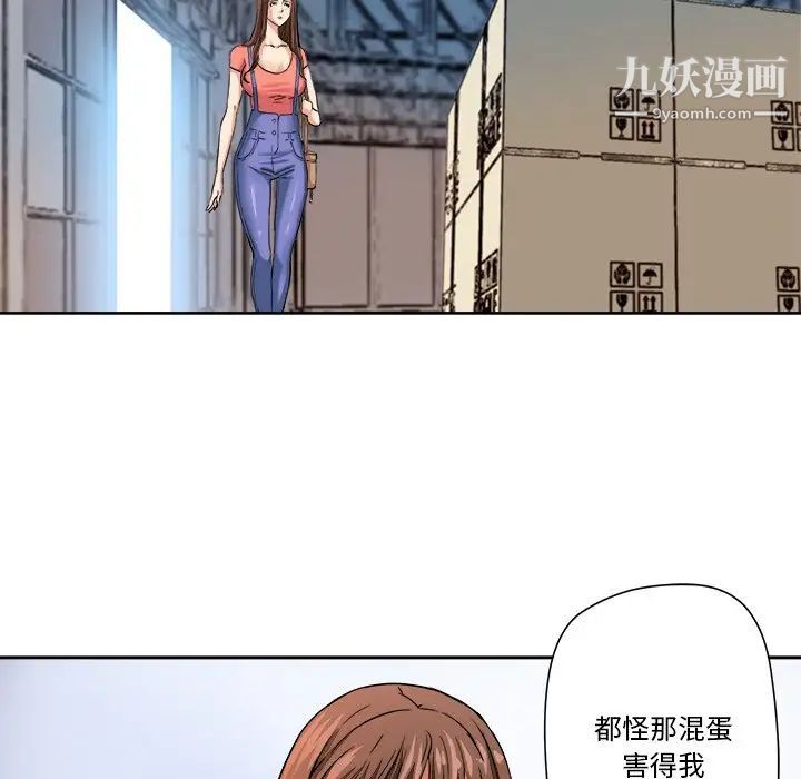 《梦幻洗车场》漫画 第4話