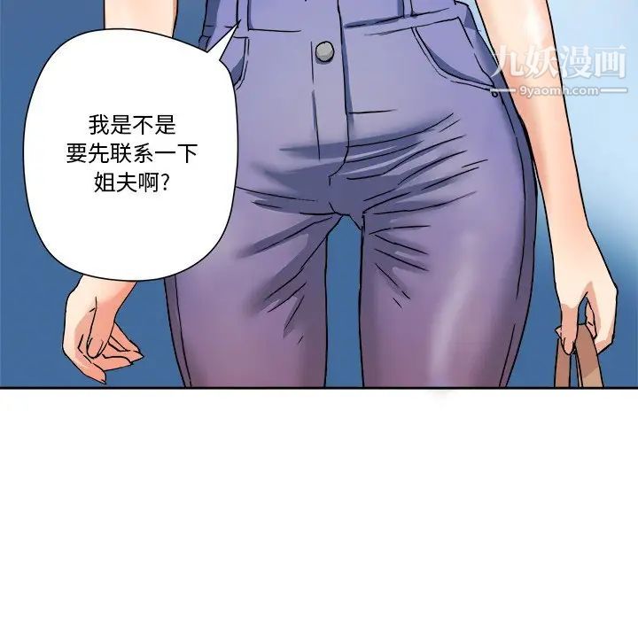 《梦幻洗车场》漫画 第4話