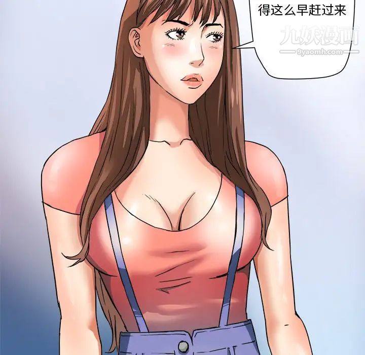 《梦幻洗车场》漫画 第4話