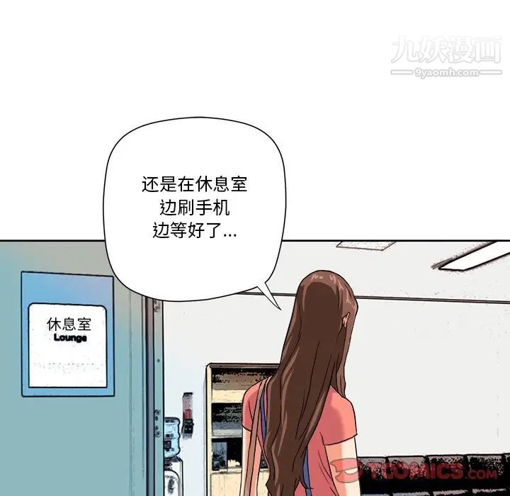 《梦幻洗车场》漫画 第4話