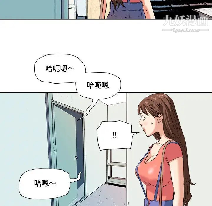 《梦幻洗车场》漫画 第4話
