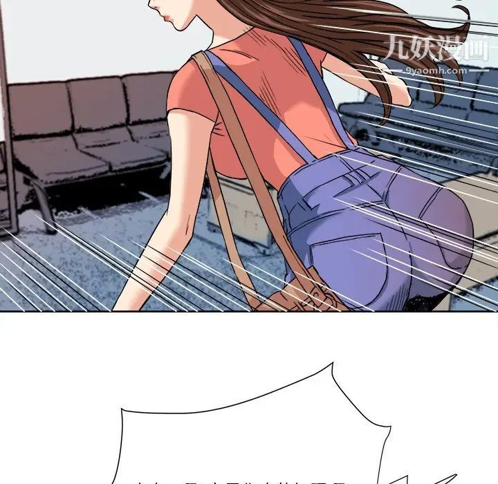 《梦幻洗车场》漫画 第4話
