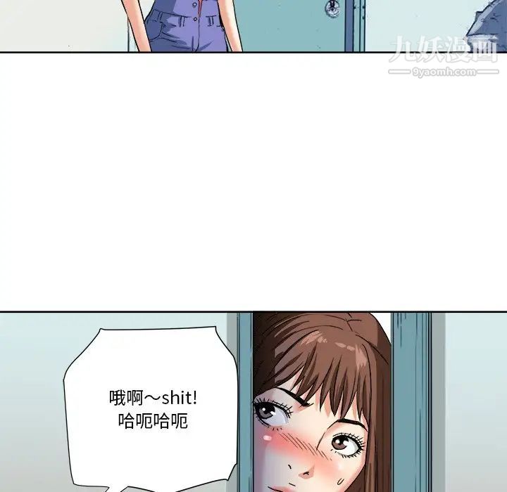 《梦幻洗车场》漫画 第4話