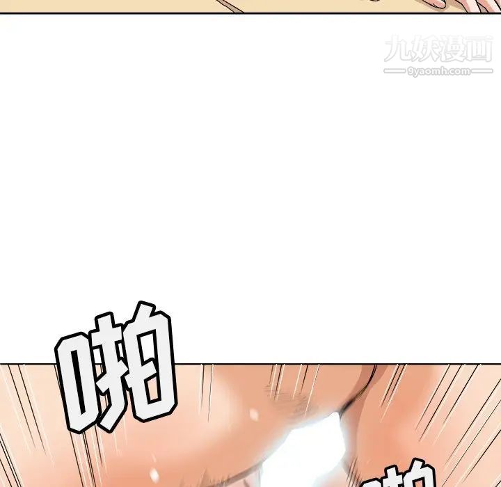 《梦幻洗车场》漫画 第4話