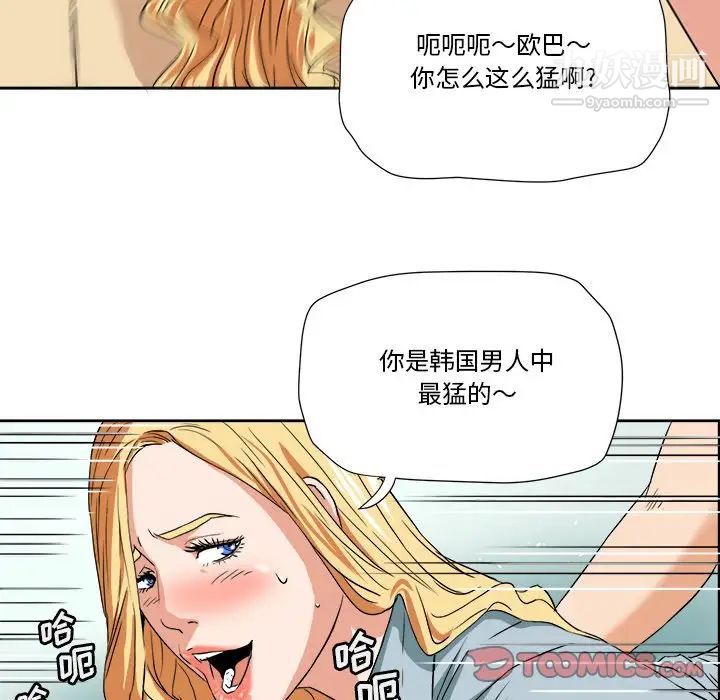 《梦幻洗车场》漫画 第4話