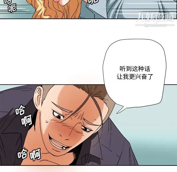 《梦幻洗车场》漫画 第4話