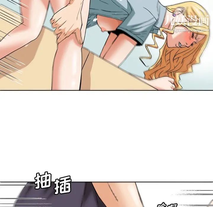 《梦幻洗车场》漫画 第4話