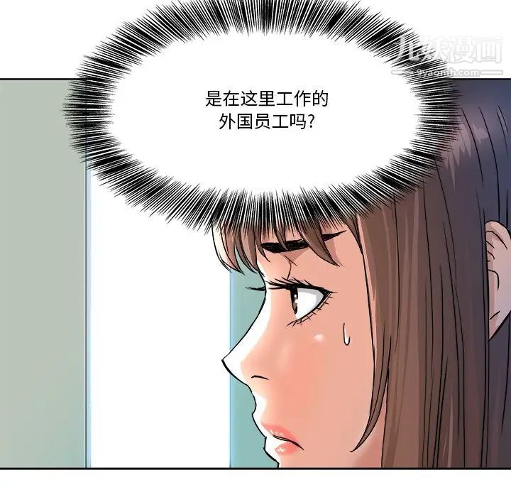 《梦幻洗车场》漫画 第4話