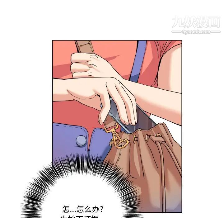 《梦幻洗车场》漫画 第4話