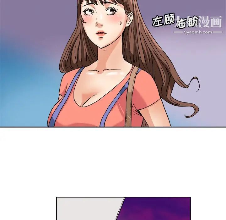 《梦幻洗车场》漫画 第4話