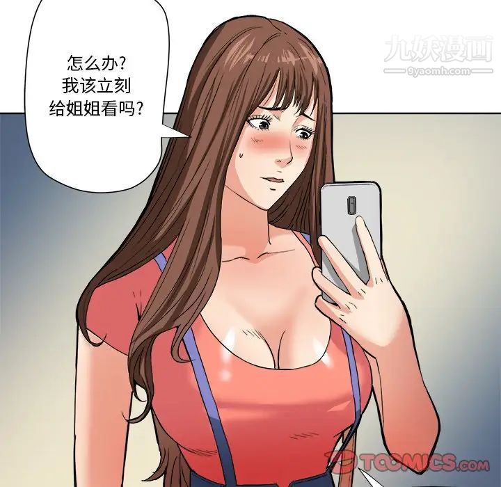 《梦幻洗车场》漫画 第4話