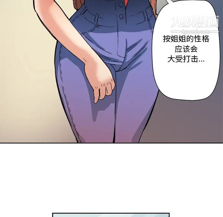《梦幻洗车场》漫画 第4話