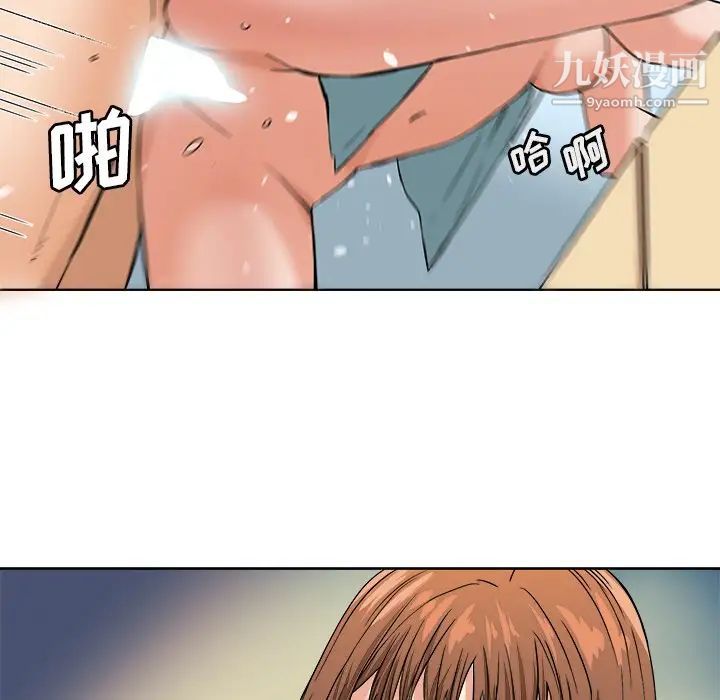 《梦幻洗车场》漫画 第4話