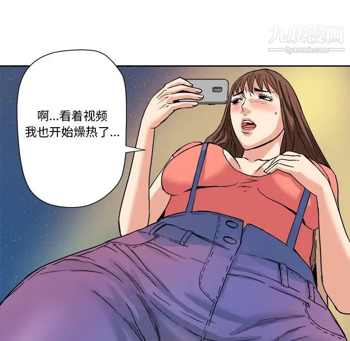 《梦幻洗车场》漫画 第4話