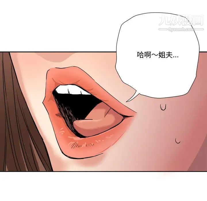 《梦幻洗车场》漫画 第4話