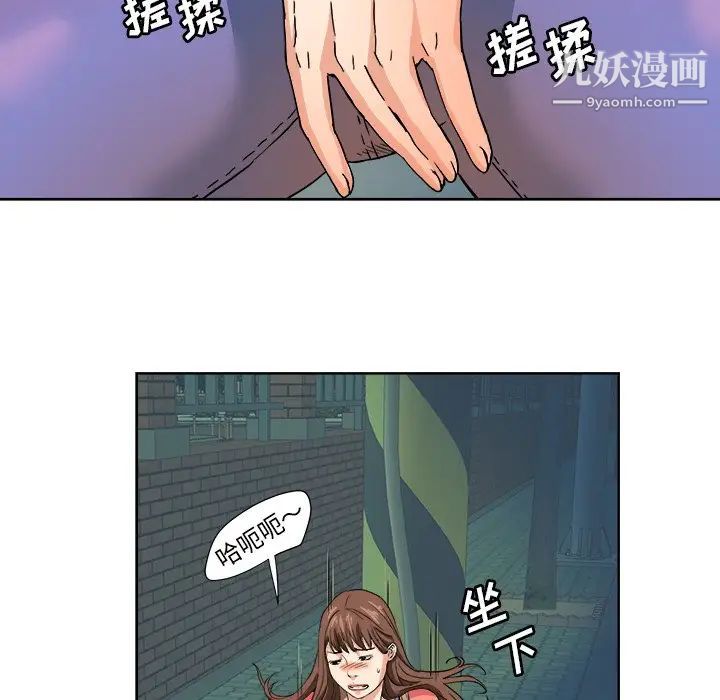 《梦幻洗车场》漫画 第4話