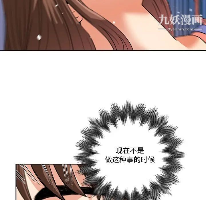 《梦幻洗车场》漫画 第4話