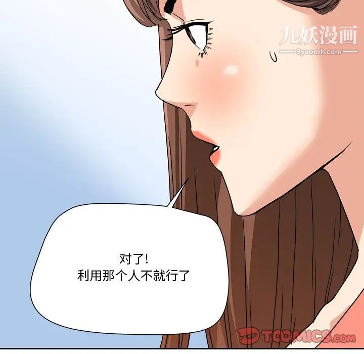 《梦幻洗车场》漫画 第4話