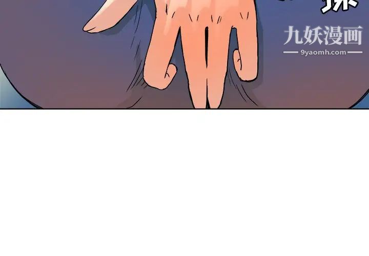 《梦幻洗车场》漫画 第5話