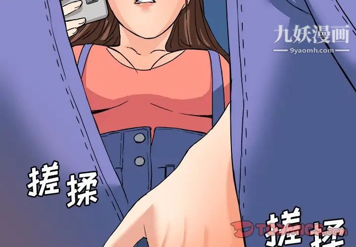 《梦幻洗车场》漫画 第5話