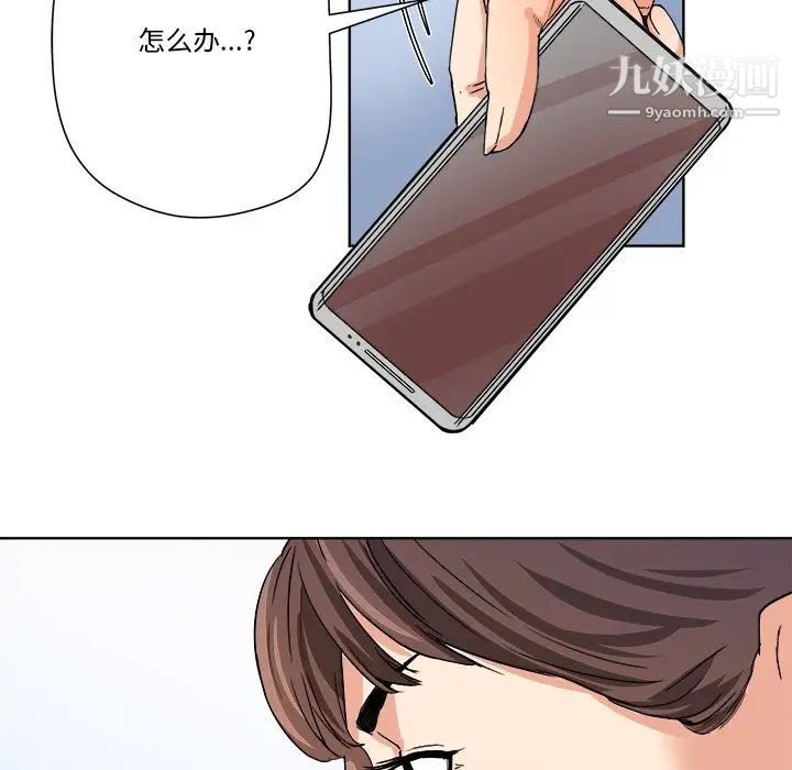 《梦幻洗车场》漫画 第5話