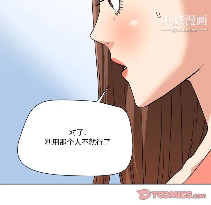 《梦幻洗车场》漫画 第5話