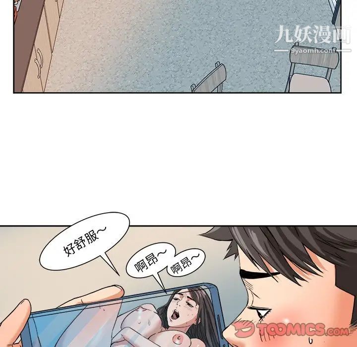 《梦幻洗车场》漫画 第5話