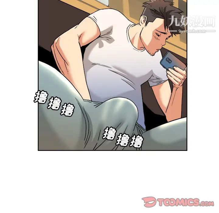 《梦幻洗车场》漫画 第5話