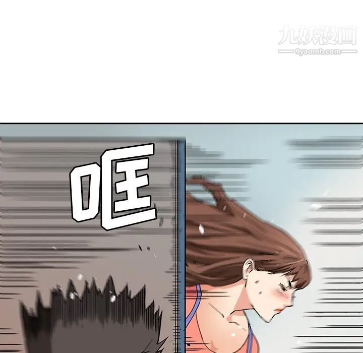 《梦幻洗车场》漫画 第5話