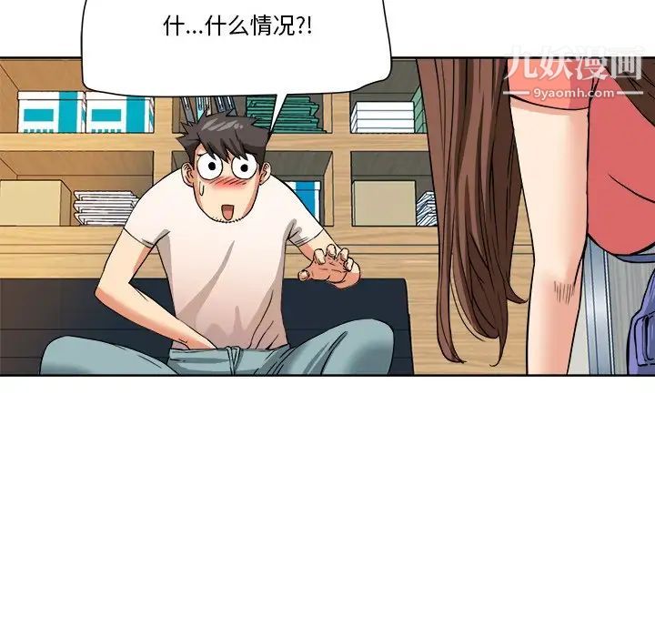 《梦幻洗车场》漫画 第5話