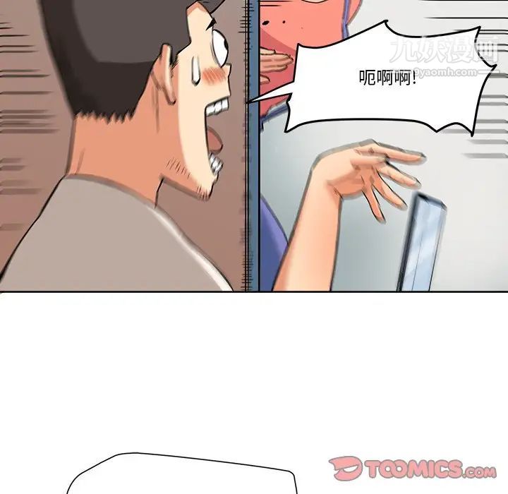 《梦幻洗车场》漫画 第5話