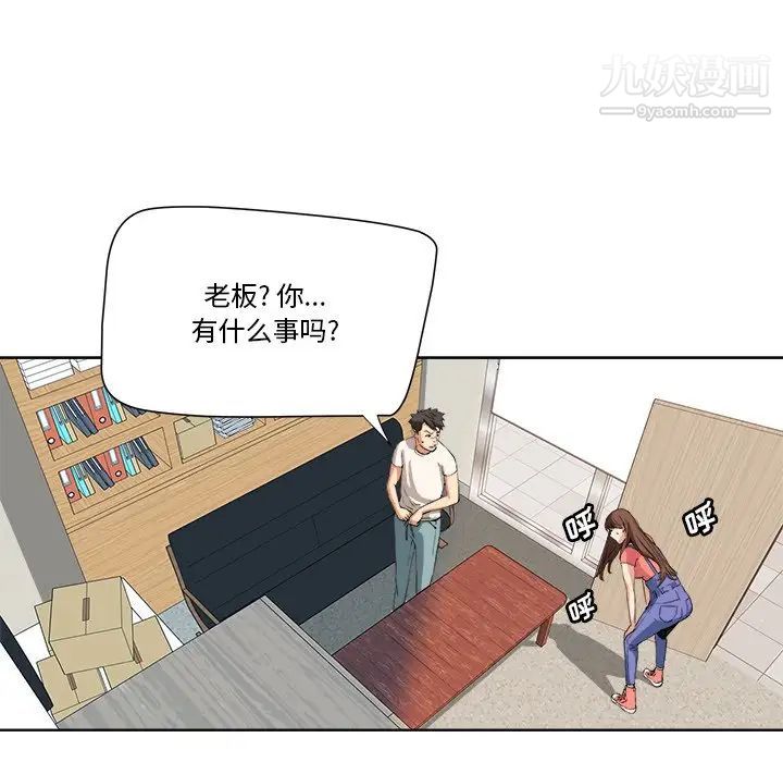 《梦幻洗车场》漫画 第5話