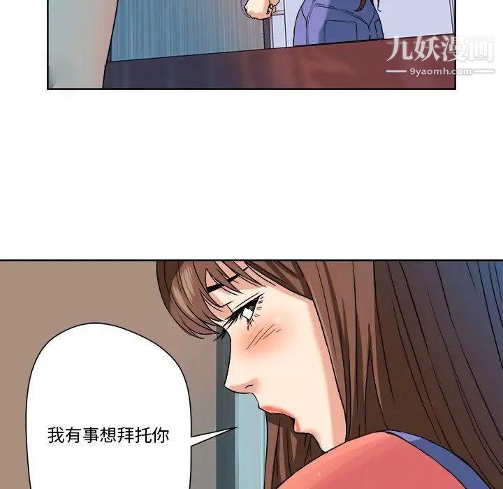 《梦幻洗车场》漫画 第5話