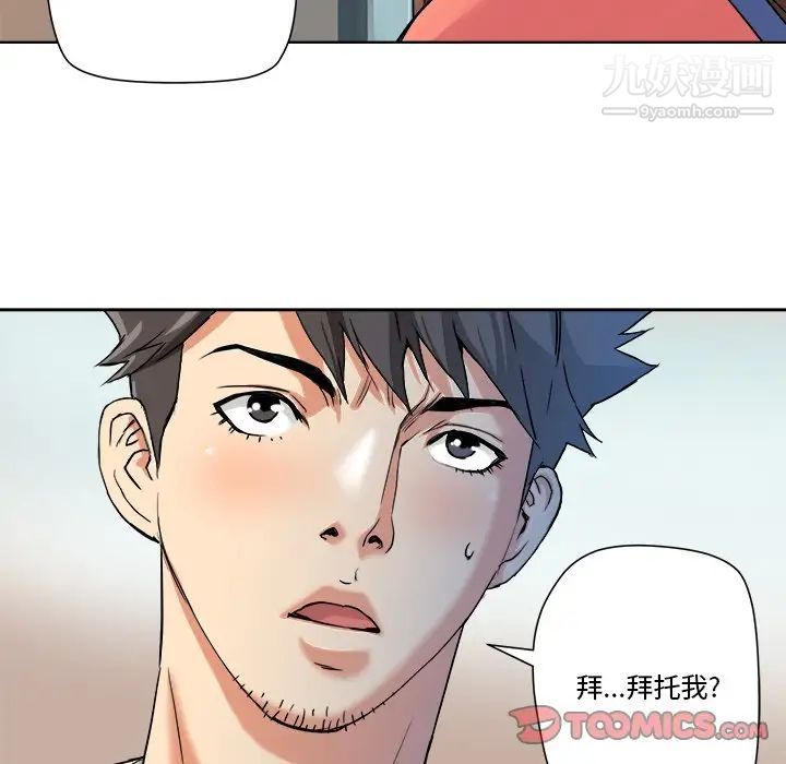 《梦幻洗车场》漫画 第5話