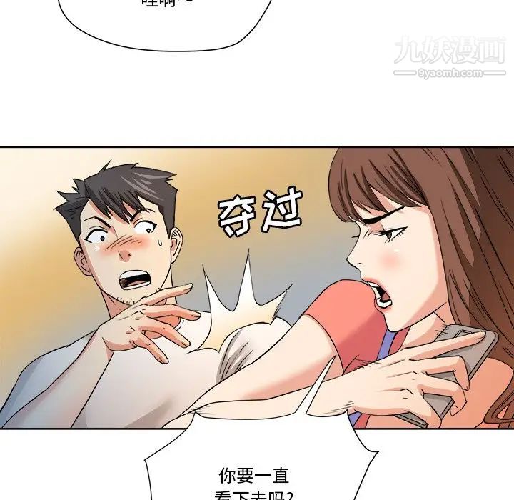 《梦幻洗车场》漫画 第5話