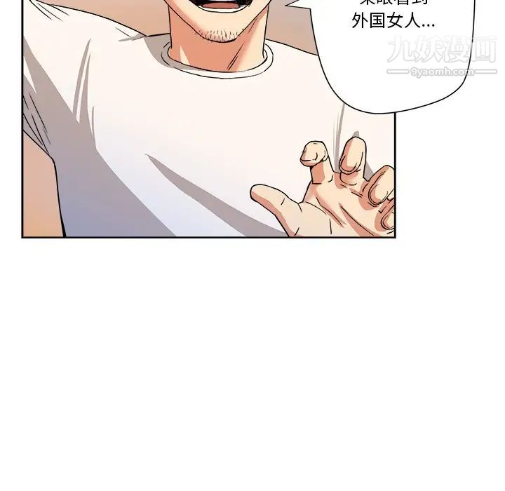 《梦幻洗车场》漫画 第5話
