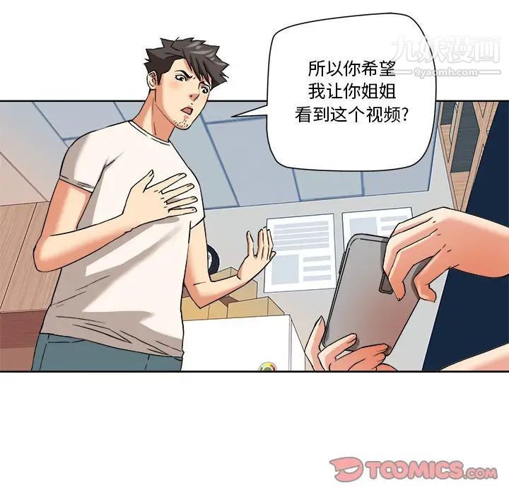 《梦幻洗车场》漫画 第5話