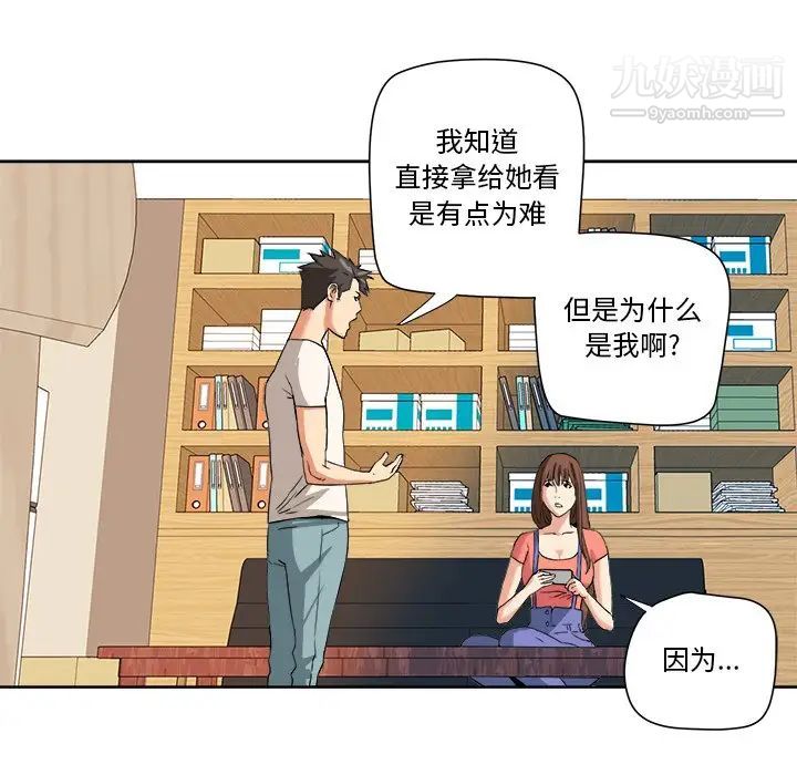 《梦幻洗车场》漫画 第5話
